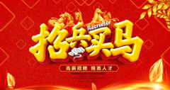 潍坊海之润环保要招兵买马了！！！