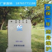 消毒剂投加器HZR-600